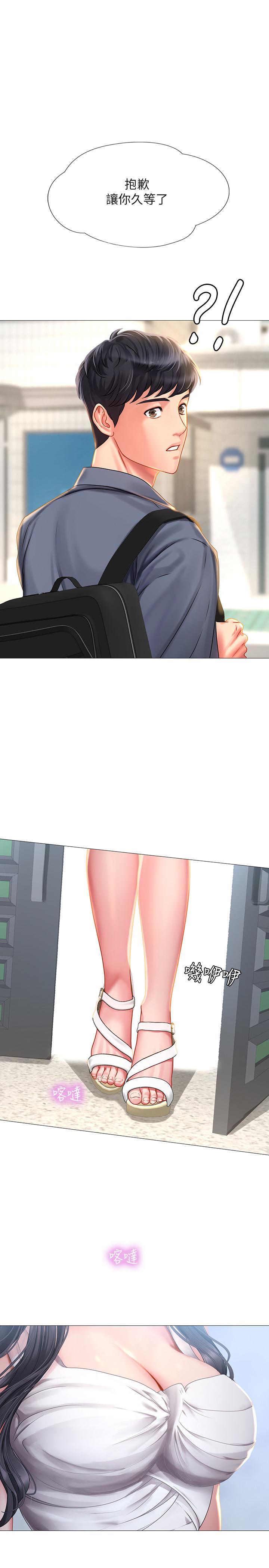 享樂補習街漫画 免费阅读 第40话-都湿了，睡一晚再走吧 1.jpg