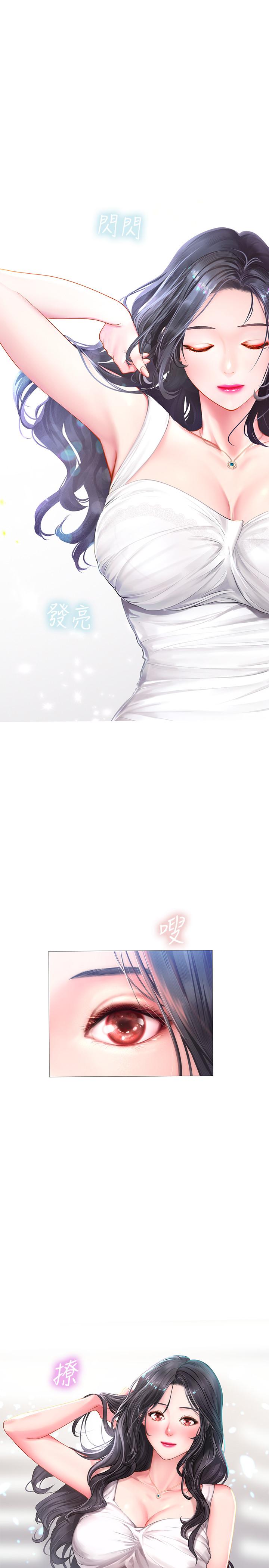 享樂補習街漫画 免费阅读 第40话-都湿了，睡一晚再走吧 3.jpg