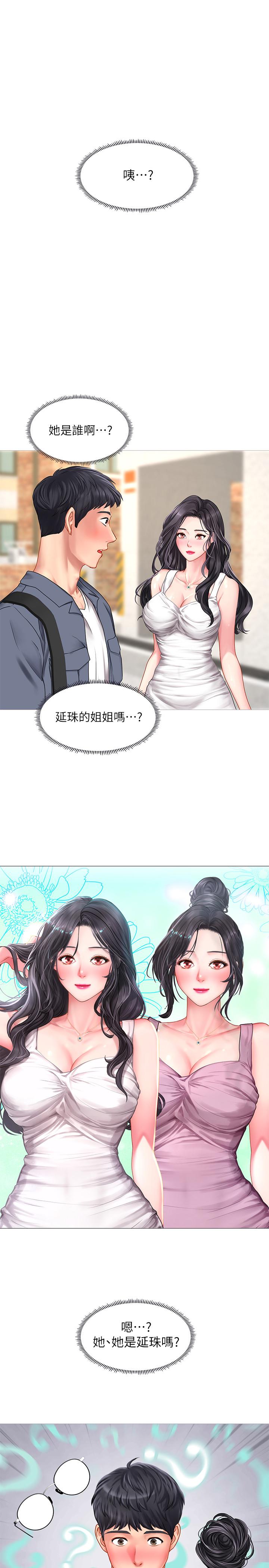 享樂補習街漫画 免费阅读 第40话-都湿了，睡一晚再走吧 5.jpg