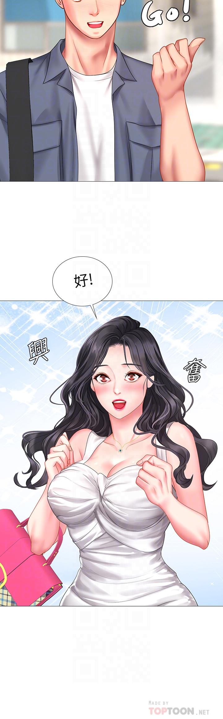 享樂補習街漫画 免费阅读 第40话-都湿了，睡一晚再走吧 10.jpg