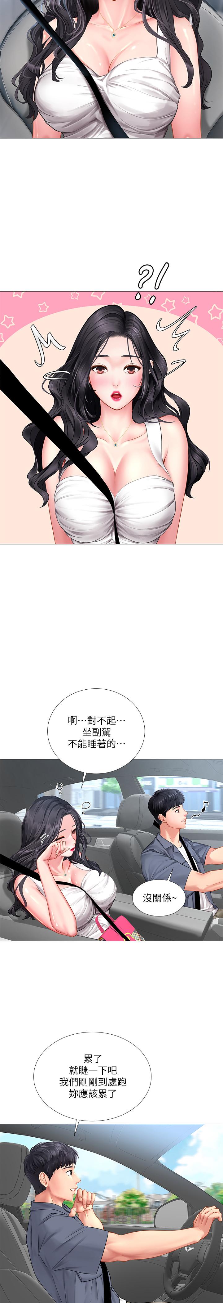 享樂補習街漫画 免费阅读 第40话-都湿了，睡一晚再走吧 13.jpg