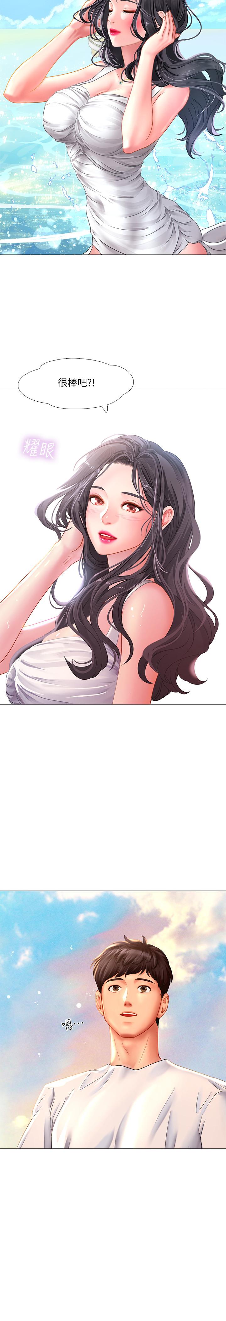 享樂補習街漫画 免费阅读 第40话-都湿了，睡一晚再走吧 22.jpg