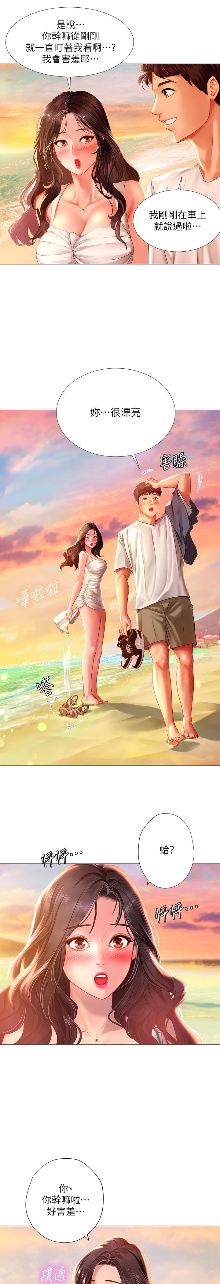 享樂補習街漫画 免费阅读 第40话-都湿了，睡一晚再走吧 27.jpg