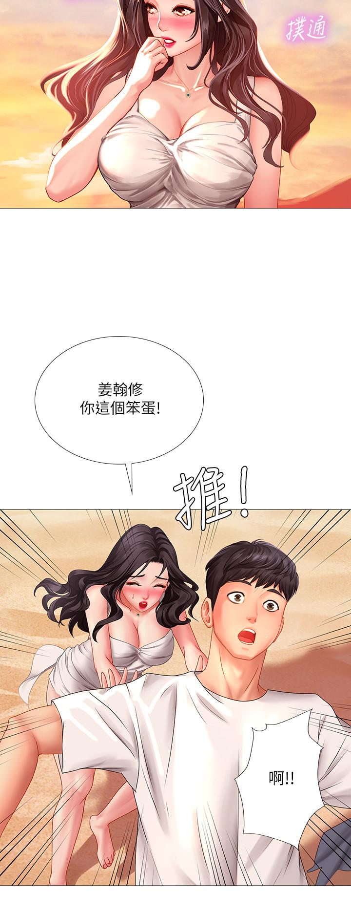 享樂補習街漫画 免费阅读 第40话-都湿了，睡一晚再走吧 28.jpg
