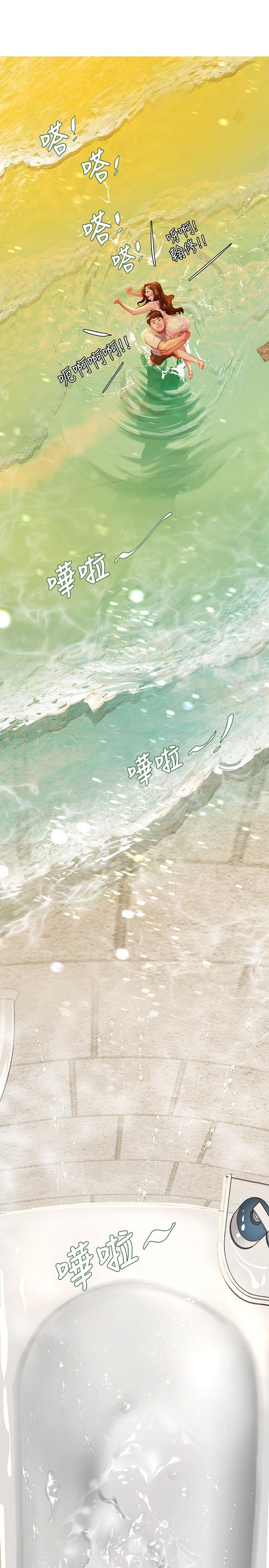 享樂補習街漫画 免费阅读 第40话-都湿了，睡一晚再走吧 34.jpg