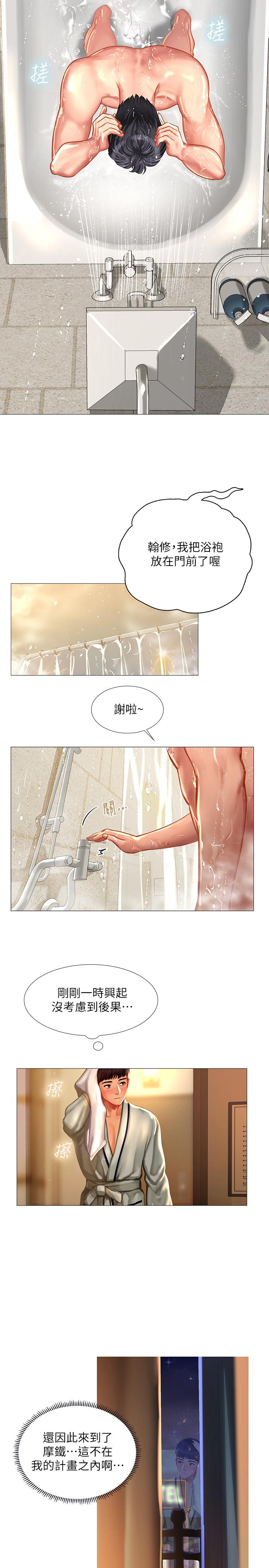 享樂補習街漫画 免费阅读 第40话-都湿了，睡一晚再走吧 35.jpg