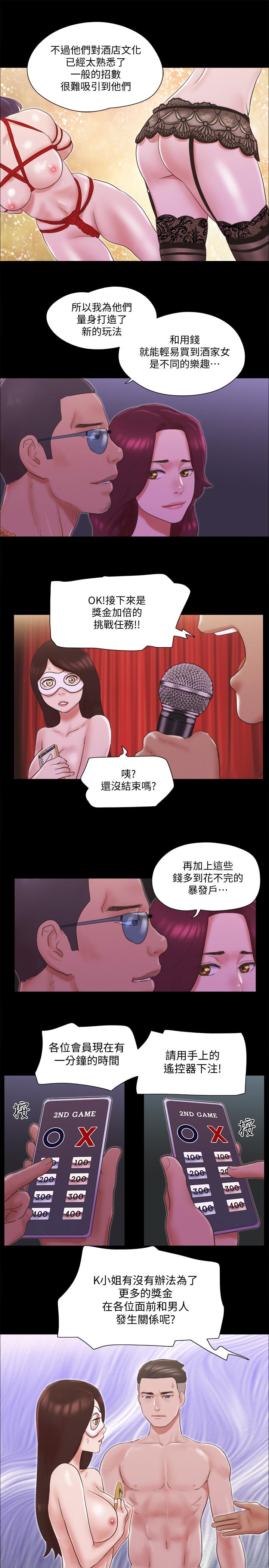 協議換愛漫画 免费阅读 第63话-糜烂夜晚带来的全新刺激 2.jpg
