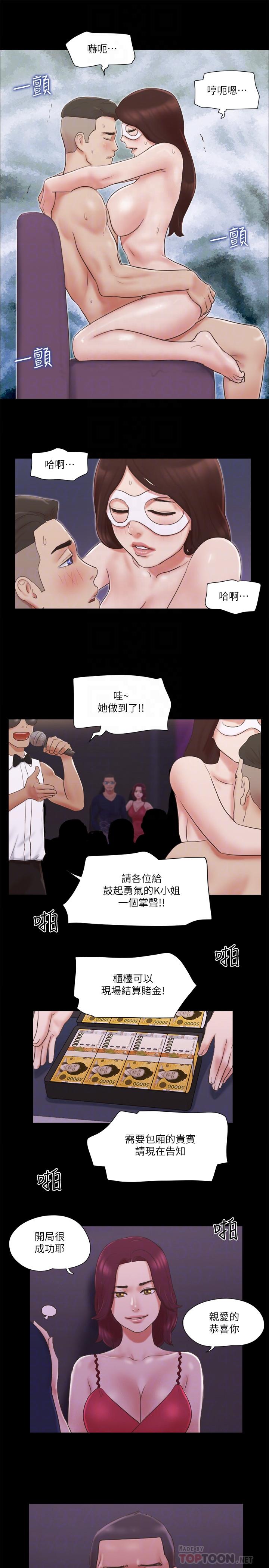 協議換愛漫画 免费阅读 第63话-糜烂夜晚带来的全新刺激 6.jpg