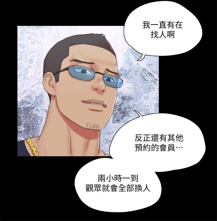 協議換愛漫画 免费阅读 第63话-糜烂夜晚带来的全新刺激 11.jpg