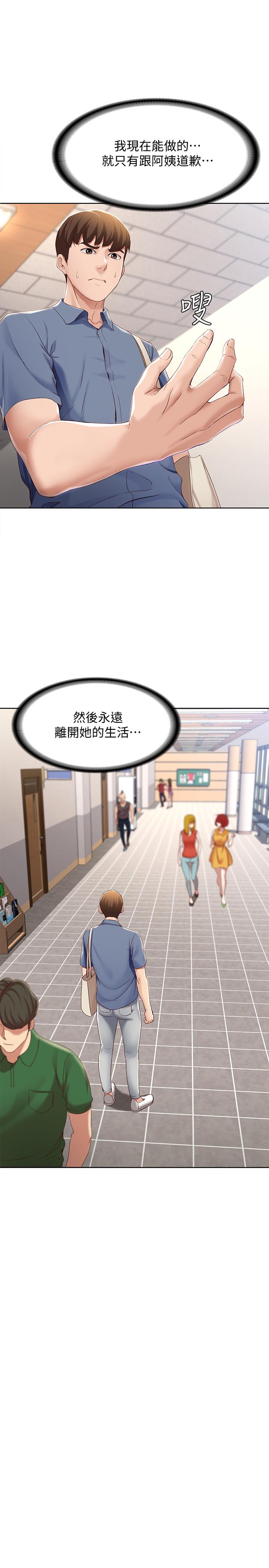 寄宿日記漫画 免费阅读 第15话-一时之爽的代价 29.jpg