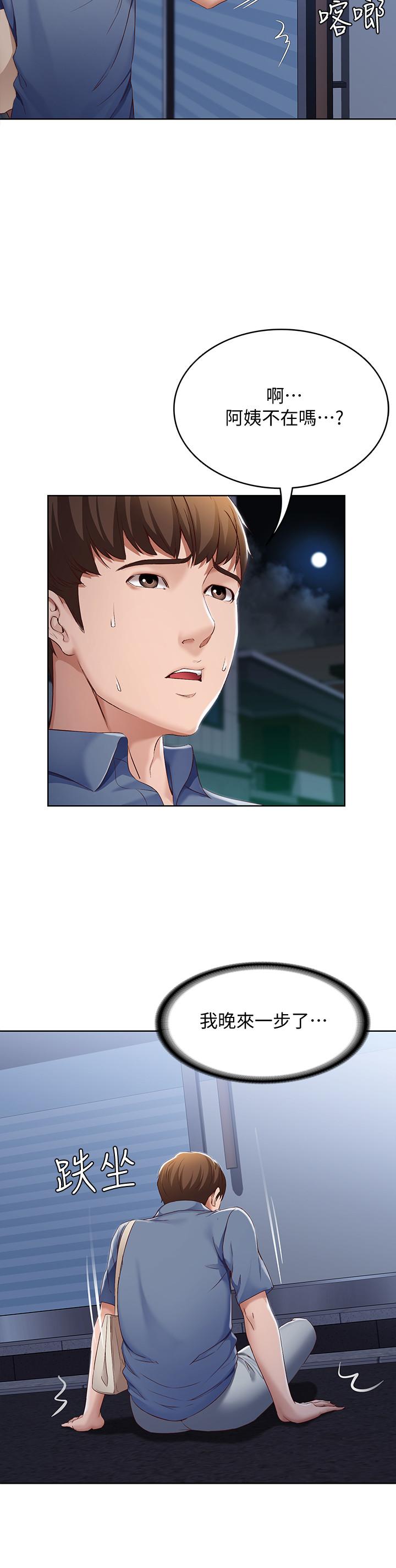 寄宿日記漫画 免费阅读 第15话-一时之爽的代价 31.jpg