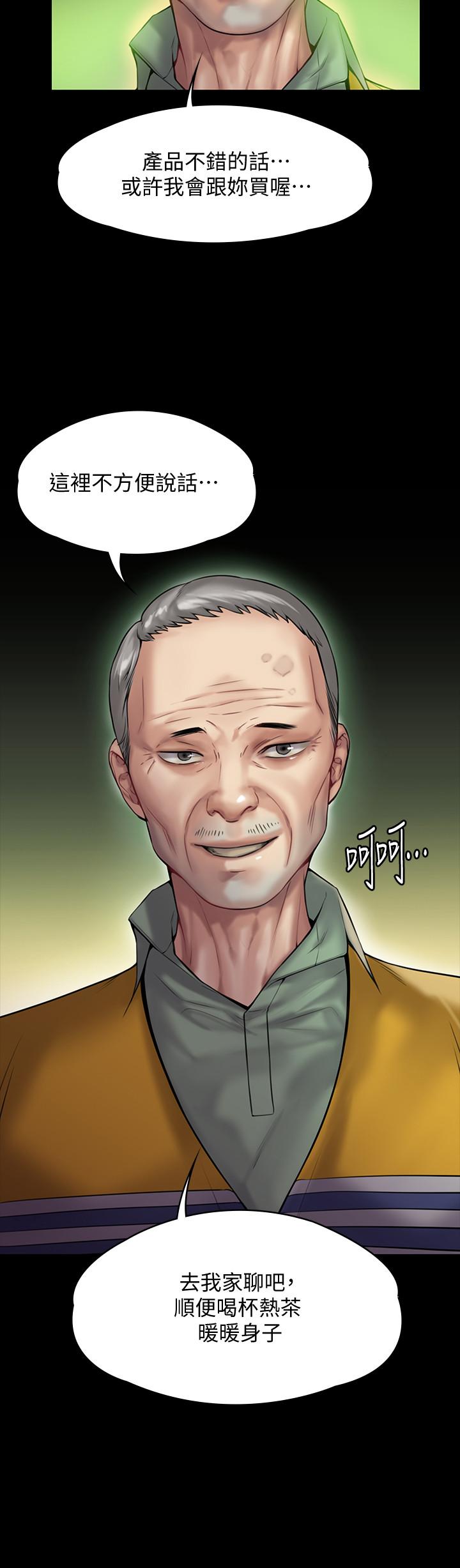 傀儡漫画 免费阅读 第148话-你是来用鲍鲍换保单的吧 2.jpg