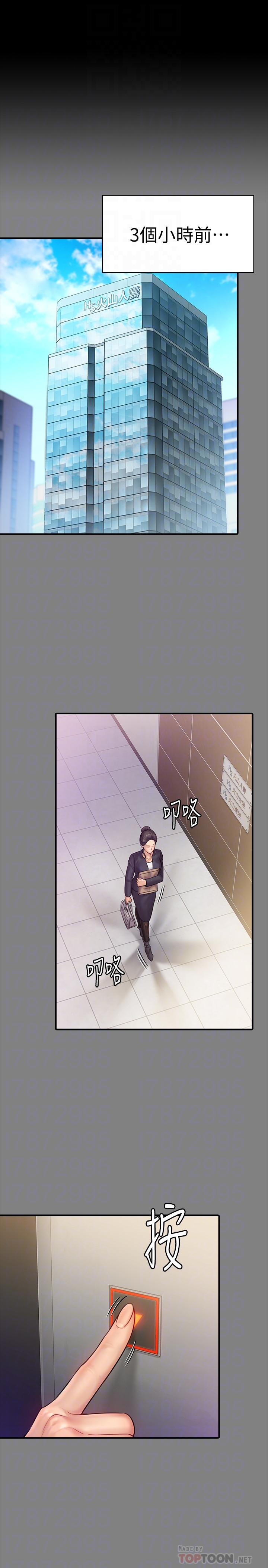 傀儡漫画 免费阅读 第148话-你是来用鲍鲍换保单的吧 4.jpg