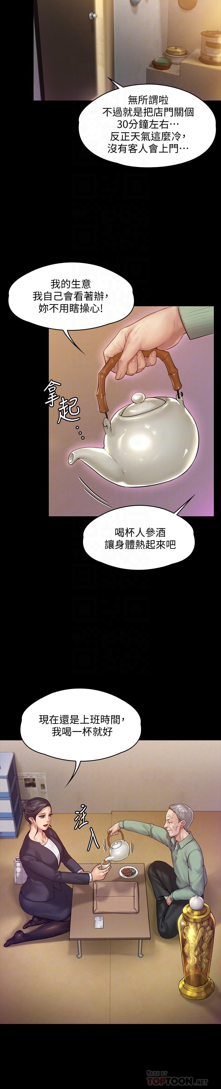 傀儡漫画 免费阅读 第148话-你是来用鲍鲍换保单的吧 12.jpg