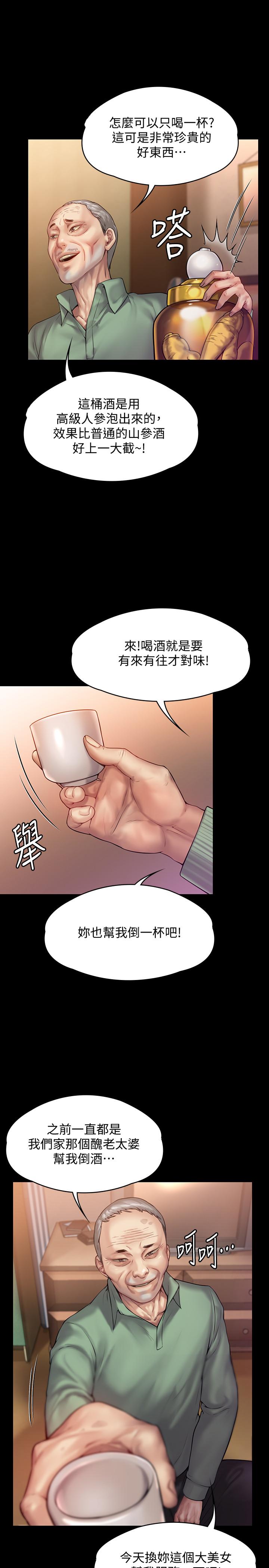 傀儡漫画 免费阅读 第148话-你是来用鲍鲍换保单的吧 13.jpg