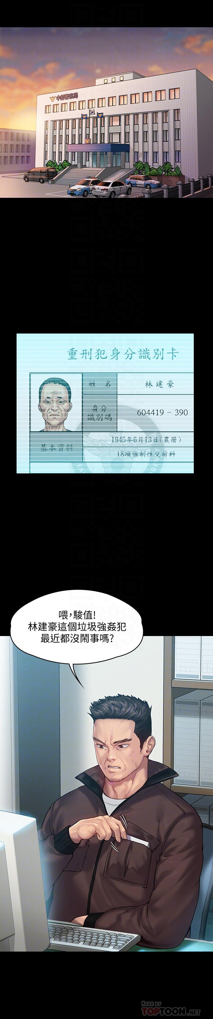 傀儡漫画 免费阅读 第148话-你是来用鲍鲍换保单的吧 16.jpg