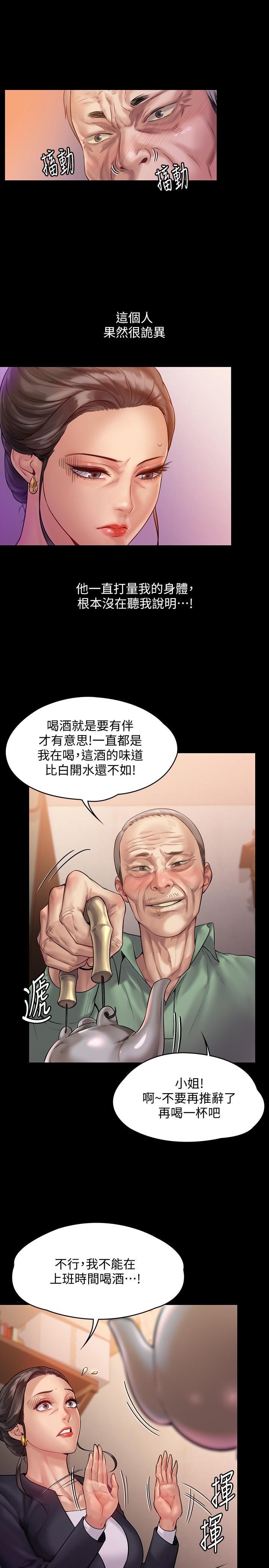 傀儡漫画 免费阅读 第148话-你是来用鲍鲍换保单的吧 22.jpg