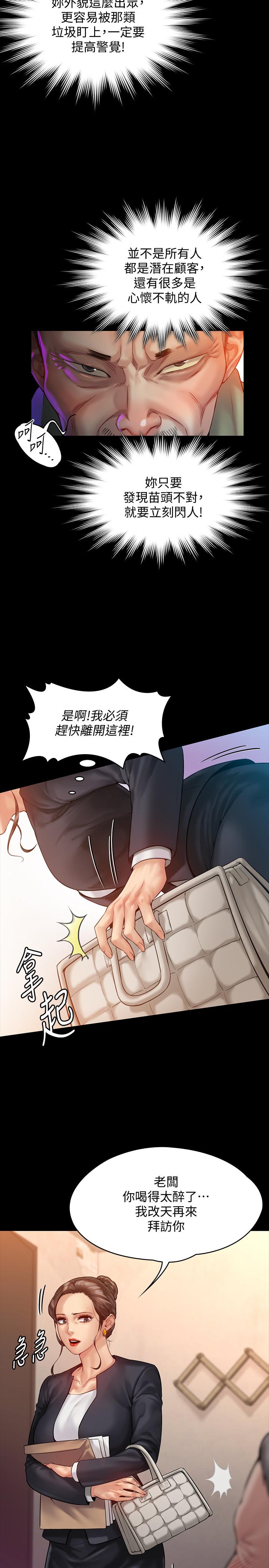 傀儡漫画 免费阅读 第148话-你是来用鲍鲍换保单的吧 27.jpg