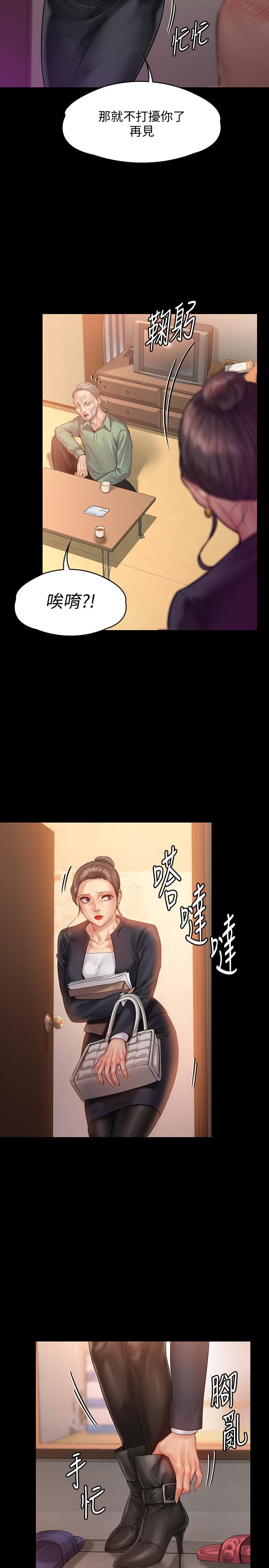 傀儡漫画 免费阅读 第148话-你是来用鲍鲍换保单的吧 28.jpg