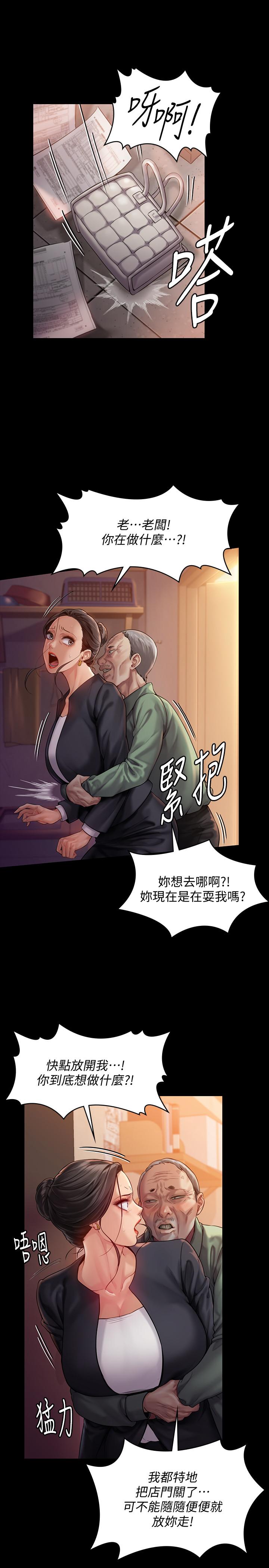 傀儡漫画 免费阅读 第148话-你是来用鲍鲍换保单的吧 30.jpg
