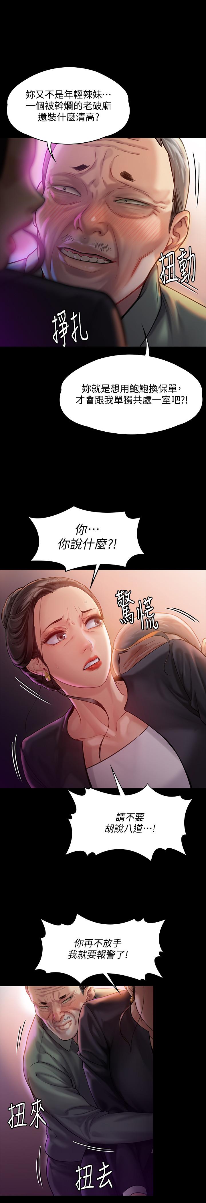 傀儡漫画 免费阅读 第148话-你是来用鲍鲍换保单的吧 31.jpg