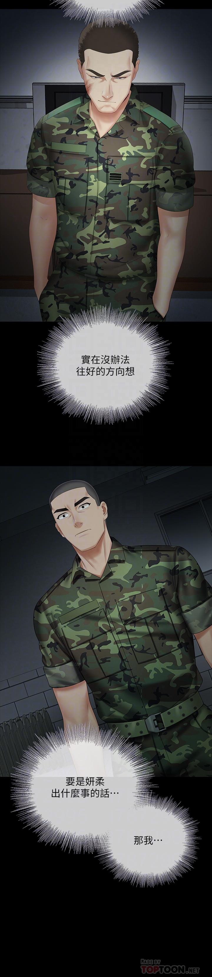 妹妹的義務漫画 免费阅读 第41话-无止境的性慾 16.jpg