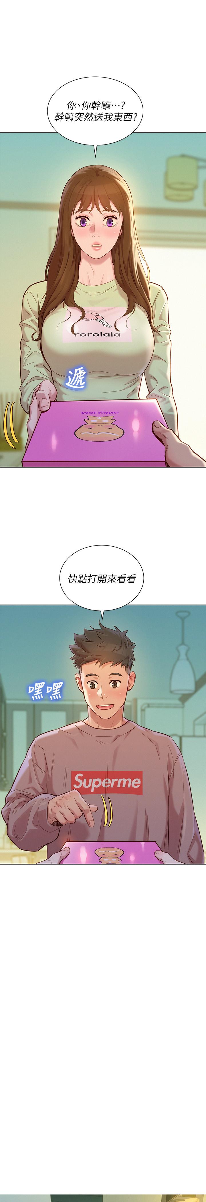 漂亮乾姊姊漫画 免费阅读 第110话-志豪想约姐姐到公厕野战 5.jpg