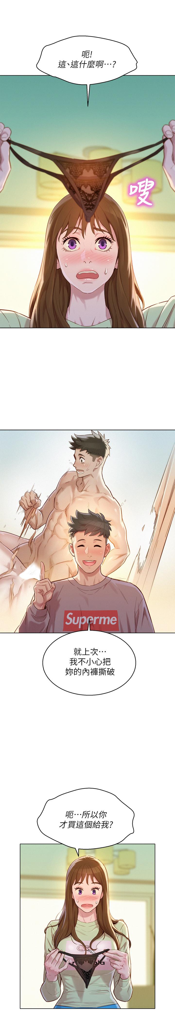 漂亮乾姊姊漫画 免费阅读 第110话-志豪想约姐姐到公厕野战 7.jpg