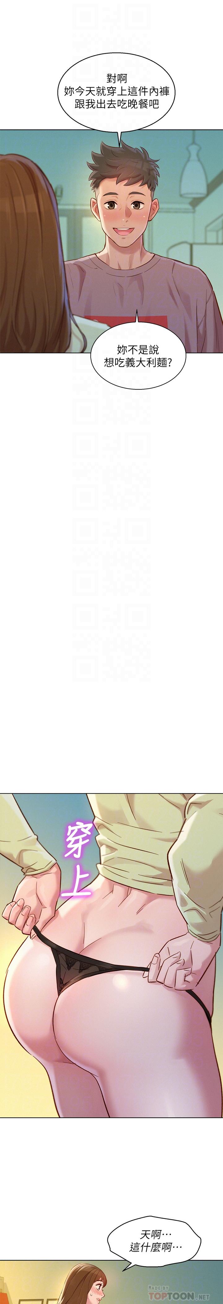 漂亮乾姊姊漫画 免费阅读 第110话-志豪想约姐姐到公厕野战 8.jpg