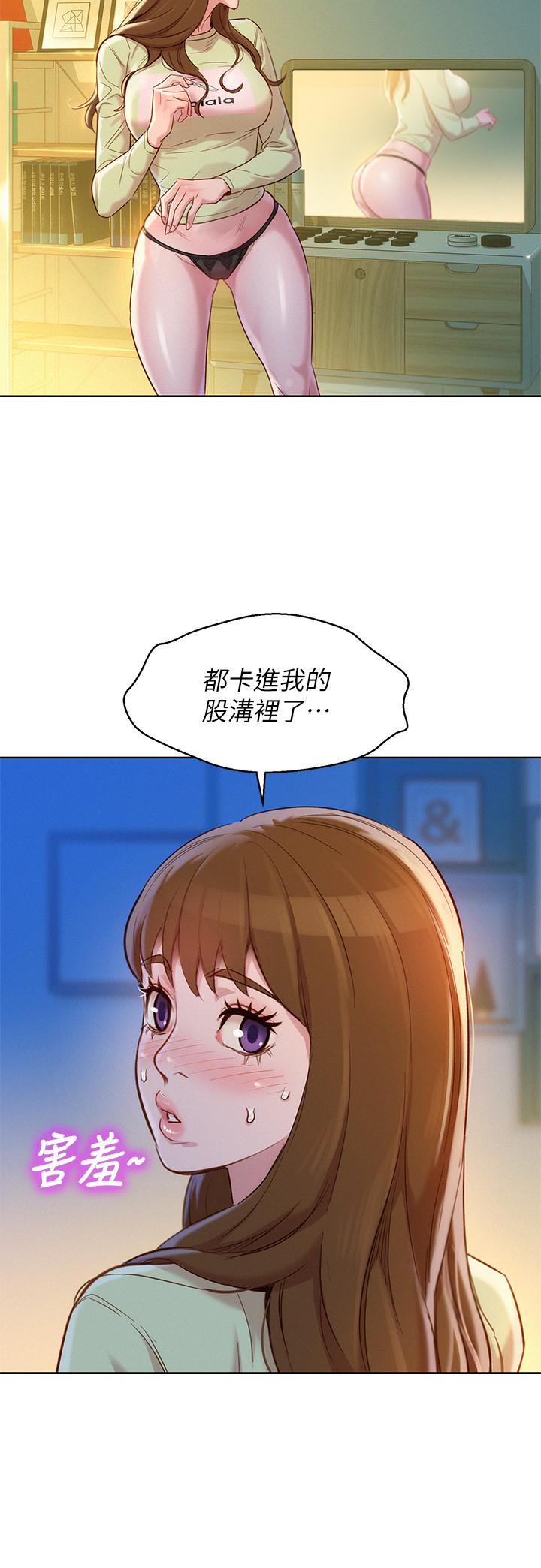 漂亮乾姊姊漫画 免费阅读 第110话-志豪想约姐姐到公厕野战 9.jpg