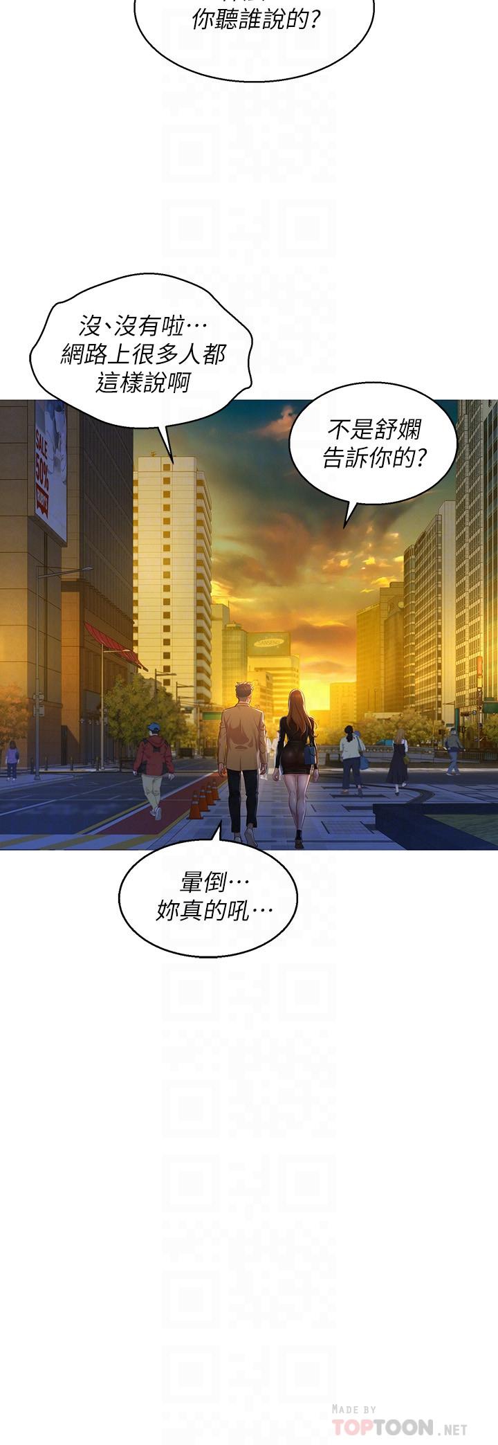 漂亮乾姊姊漫画 免费阅读 第110话-志豪想约姐姐到公厕野战 12.jpg