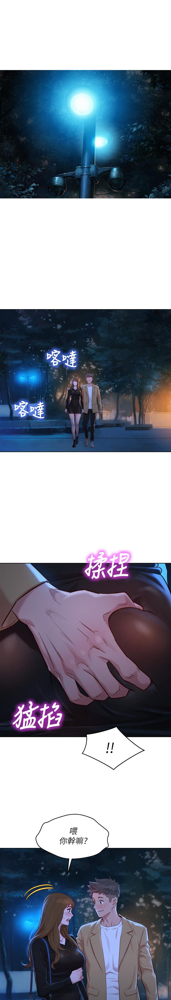 漂亮乾姊姊漫画 免费阅读 第110话-志豪想约姐姐到公厕野战 19.jpg