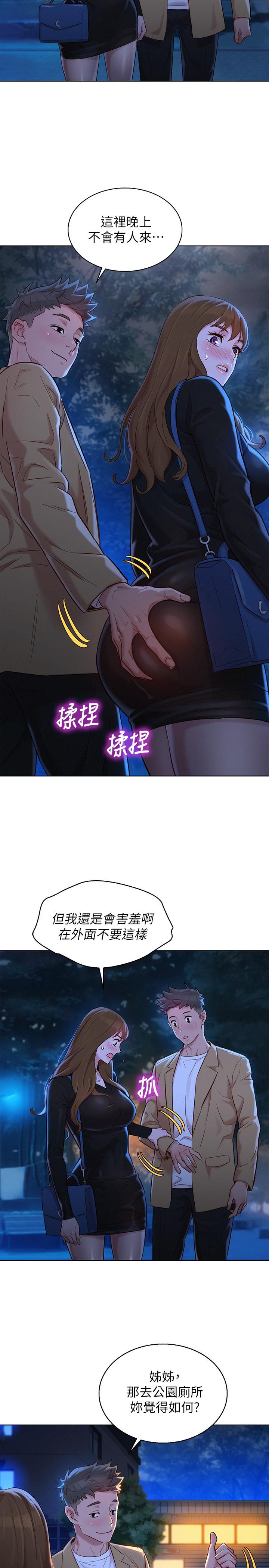漂亮乾姊姊漫画 免费阅读 第110话-志豪想约姐姐到公厕野战 20.jpg