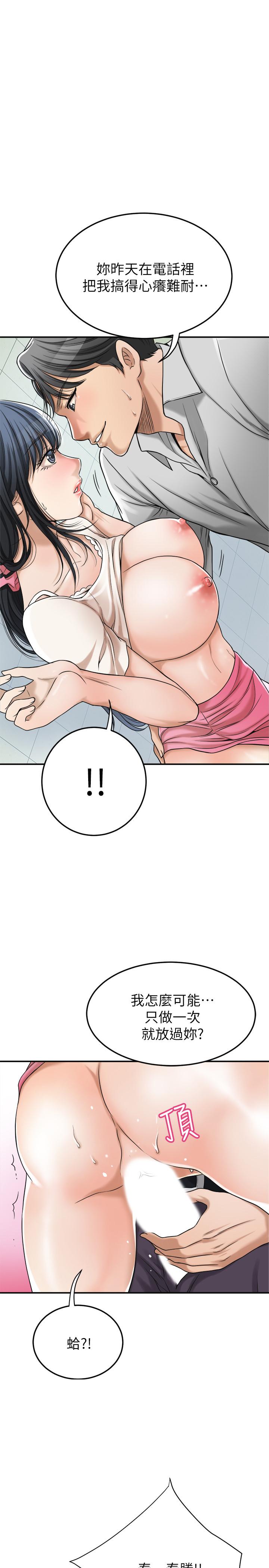 抑欲人妻漫画 免费阅读 第28话-被慾望蒙蔽的两个女人 1.jpg