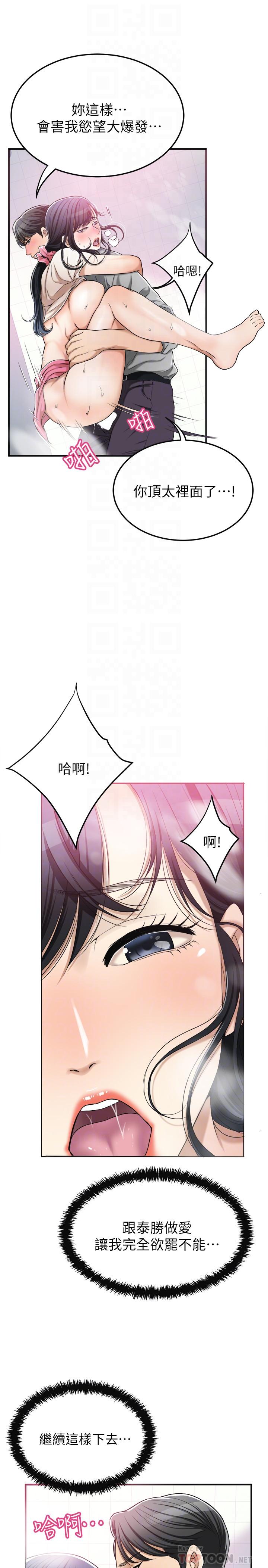 抑欲人妻漫画 免费阅读 第28话-被慾望蒙蔽的两个女人 6.jpg