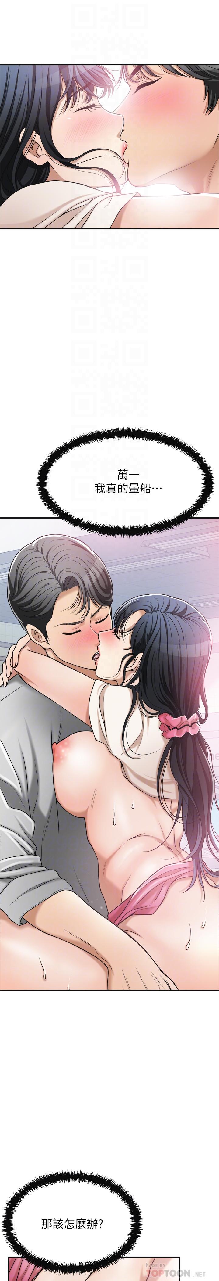 抑欲人妻漫画 免费阅读 第28话-被慾望蒙蔽的两个女人 8.jpg