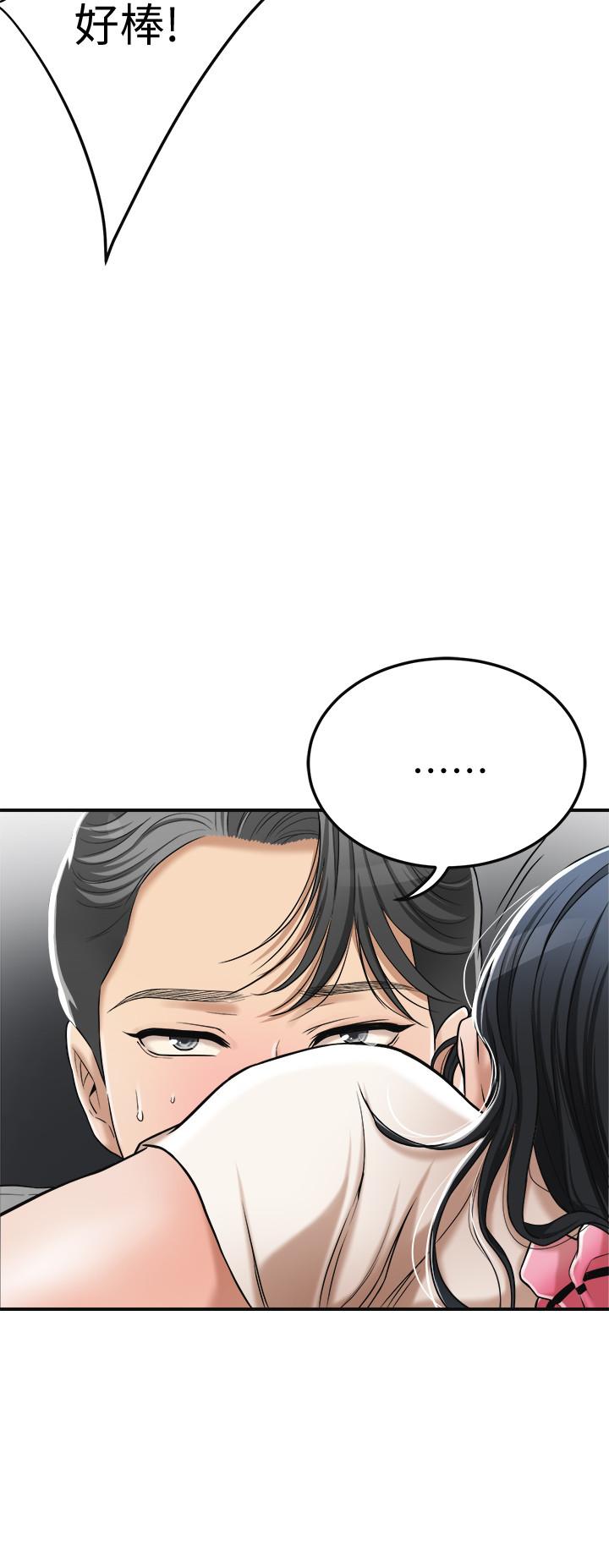 抑欲人妻漫画 免费阅读 第28话-被慾望蒙蔽的两个女人 13.jpg