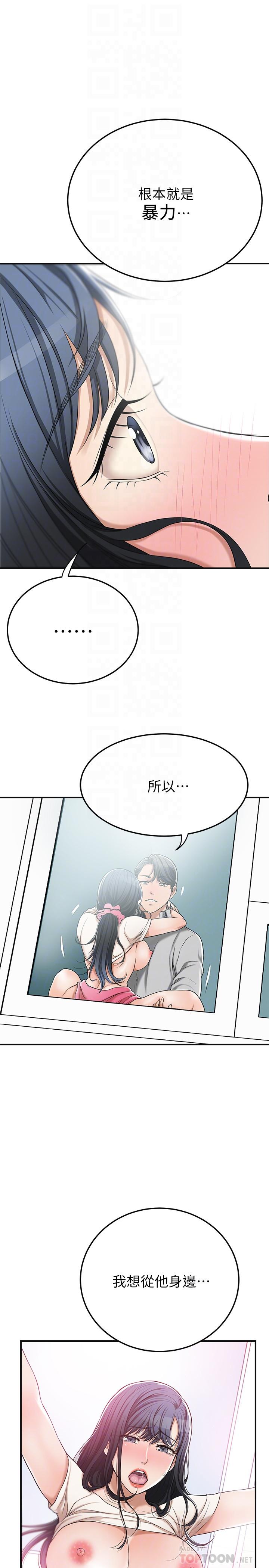 抑欲人妻漫画 免费阅读 第28话-被慾望蒙蔽的两个女人 16.jpg