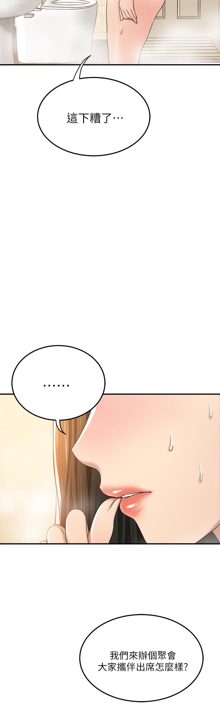 抑欲人妻漫画 免费阅读 第28话-被慾望蒙蔽的两个女人 21.jpg