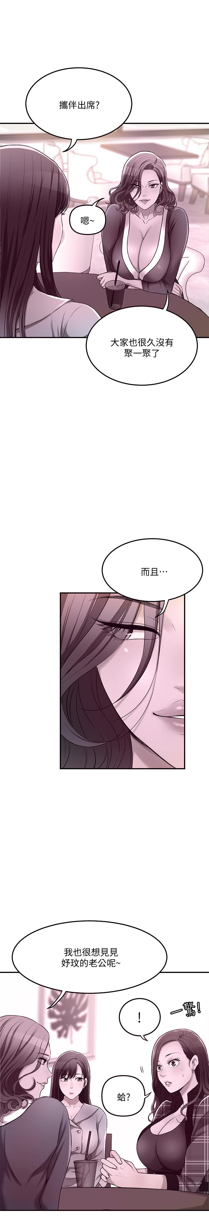 抑欲人妻漫画 免费阅读 第28话-被慾望蒙蔽的两个女人 22.jpg