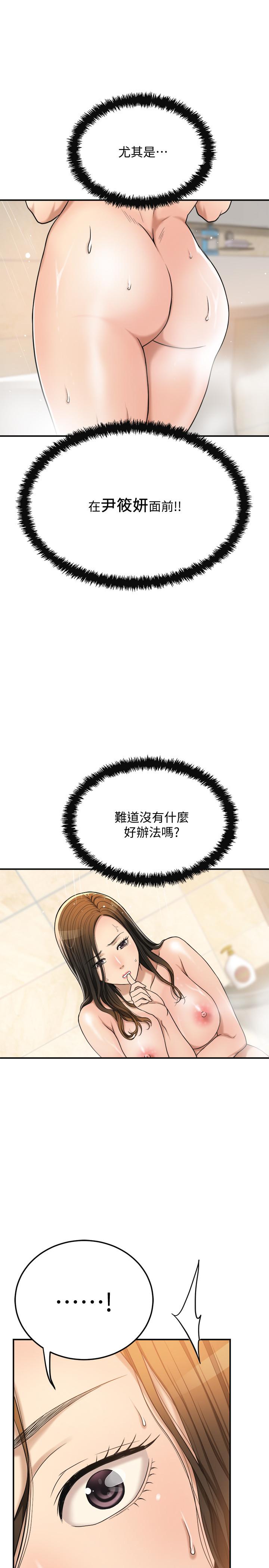 抑欲人妻漫画 免费阅读 第28话-被慾望蒙蔽的两个女人 26.jpg