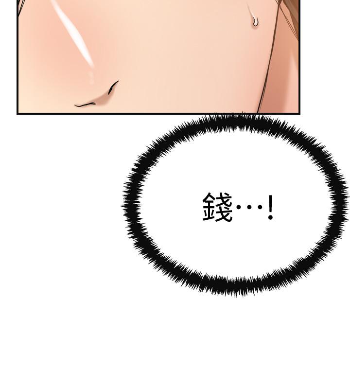 抑欲人妻漫画 免费阅读 第28话-被慾望蒙蔽的两个女人 27.jpg