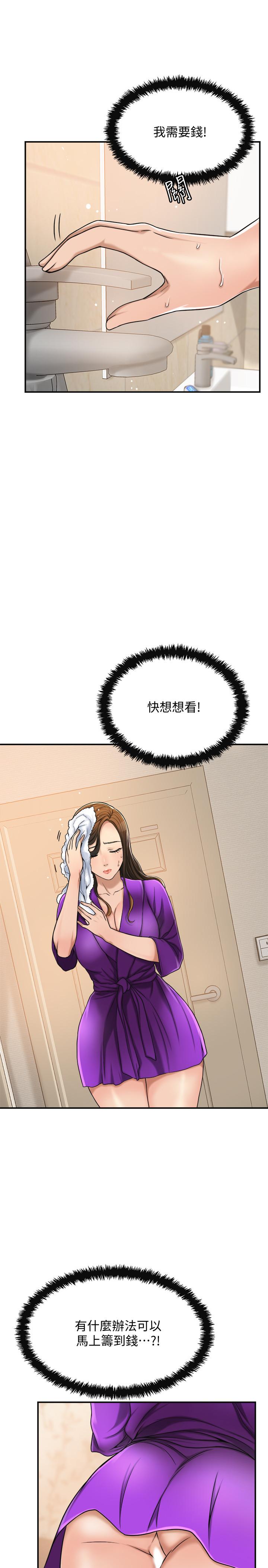 抑欲人妻漫画 免费阅读 第28话-被慾望蒙蔽的两个女人 28.jpg