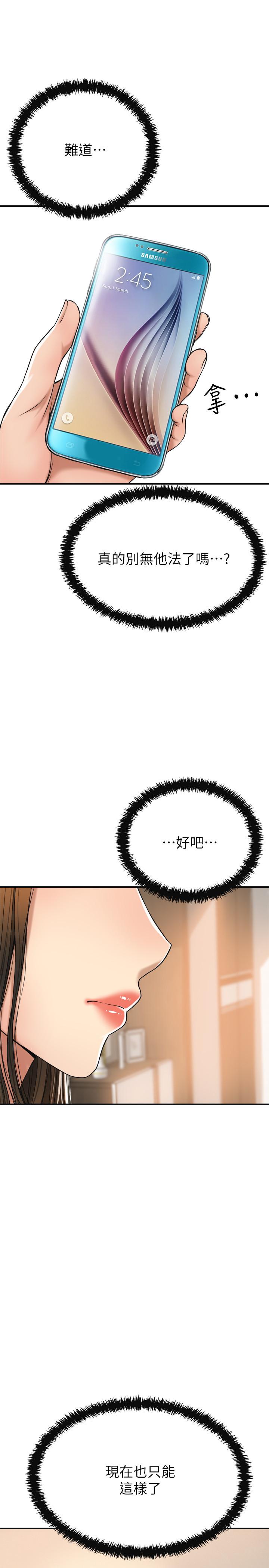 抑欲人妻漫画 免费阅读 第28话-被慾望蒙蔽的两个女人 32.jpg