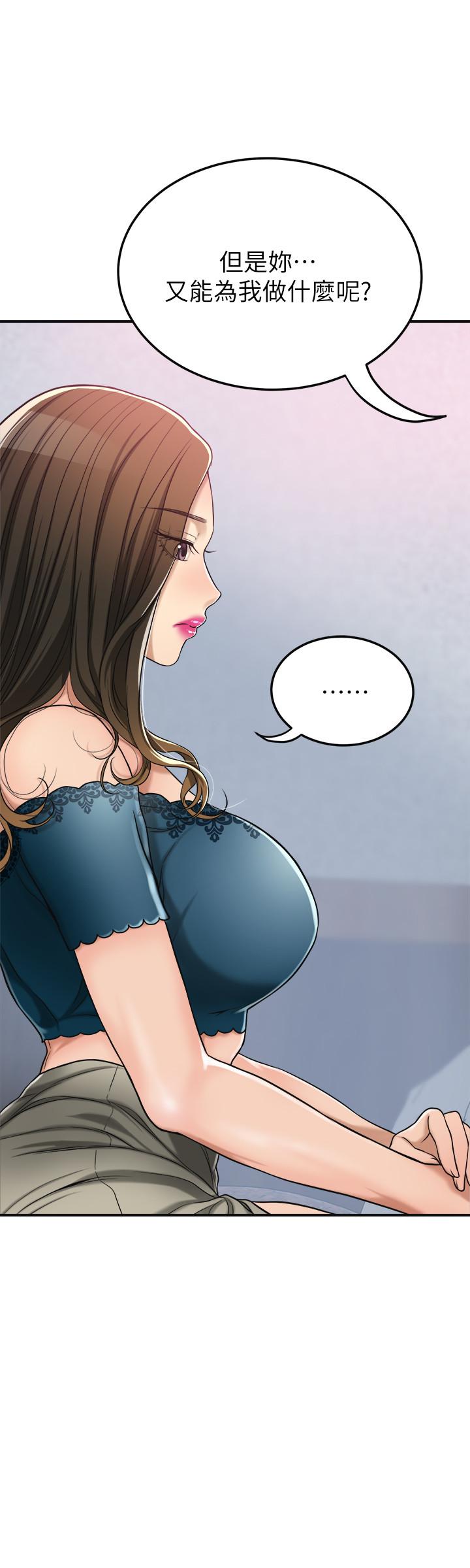 抑欲人妻漫画 免费阅读 第28话-被慾望蒙蔽的两个女人 43.jpg