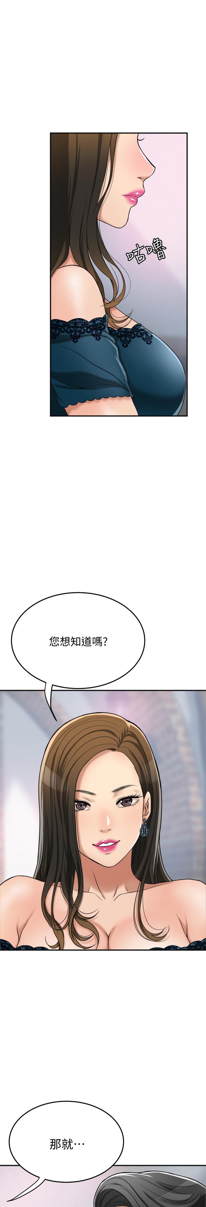 抑欲人妻漫画 免费阅读 第28话-被慾望蒙蔽的两个女人 44.jpg