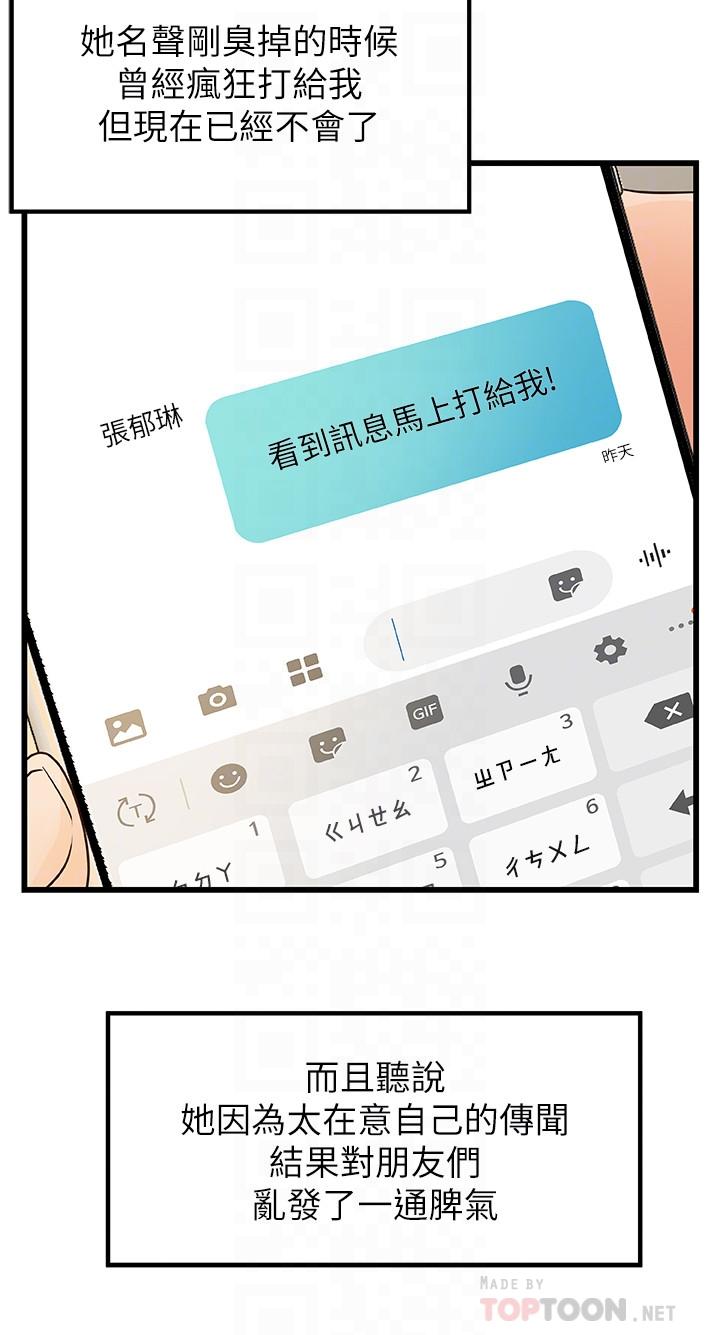 御姐的實戰教學漫画 免费阅读 第38话-逐渐逼近的抉择时刻 4.jpg