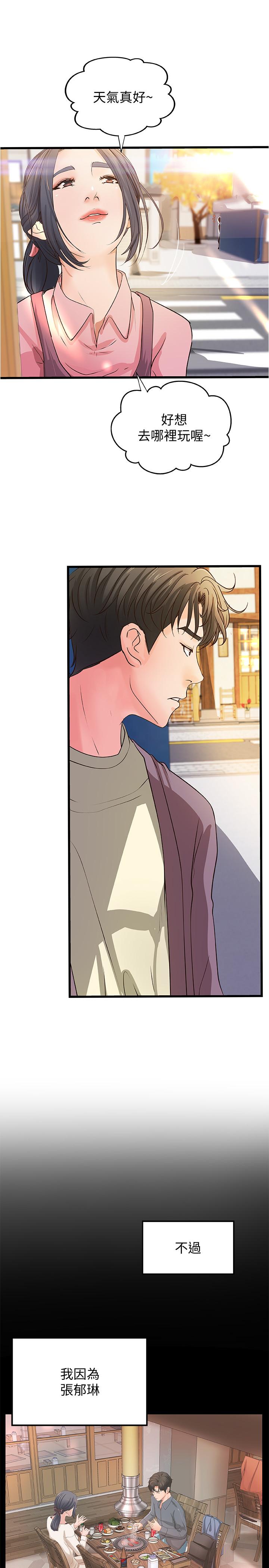 御姐的實戰教學漫画 免费阅读 第38话-逐渐逼近的抉择时刻 7.jpg