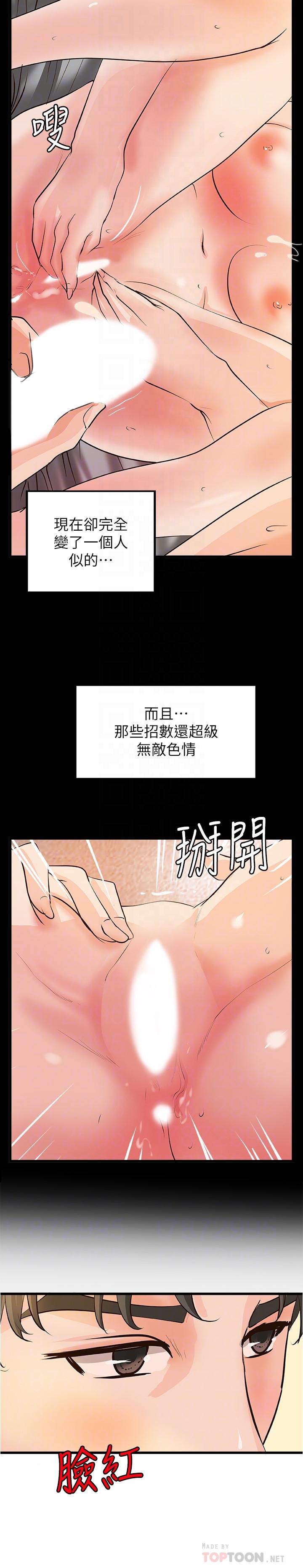 御姐的實戰教學漫画 免费阅读 第38话-逐渐逼近的抉择时刻 18.jpg