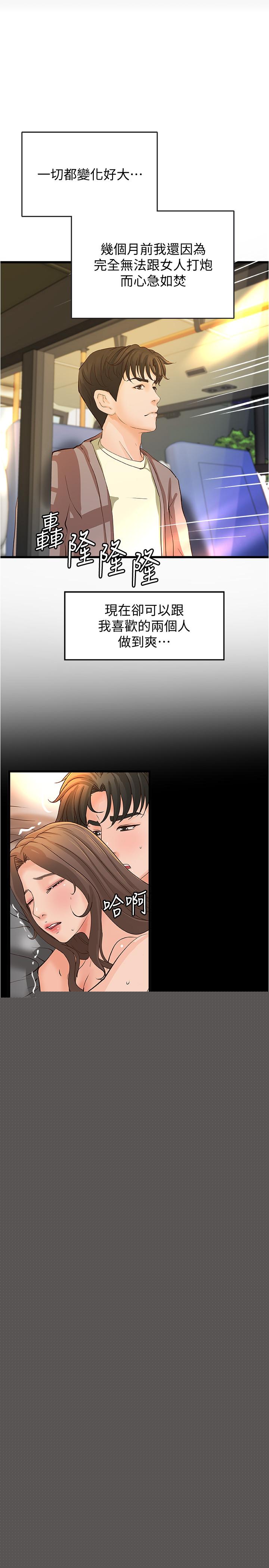 御姐的實戰教學漫画 免费阅读 第38话-逐渐逼近的抉择时刻 21.jpg